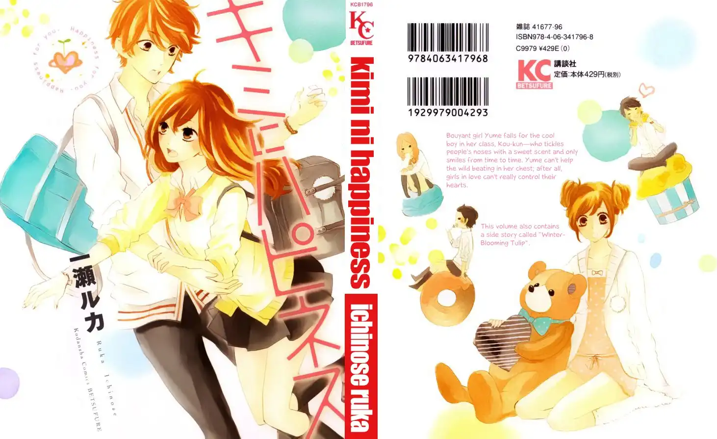 Kimi ni Happiness Chapter 1 1